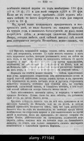 122 Волынские епархиальные ведомости 1879 № 01-24 с Указ. И Прил. К №23 Pagina 1766 Foto Stock