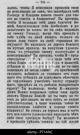 122 Волынские епархиальные ведомости 1879 № 01-24 с Указ. И Прил. К №23 Pagina 1586 Foto Stock