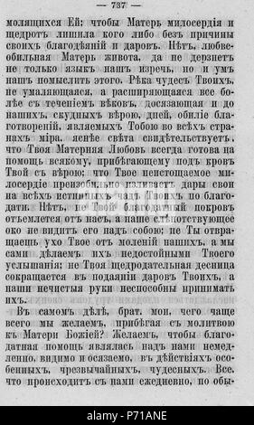 122 Волынские епархиальные ведомости 1879 № 01-24 с Указ. И Прил. К №23 Pagina 1573 Foto Stock