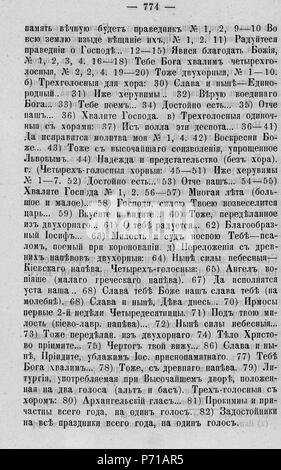 122 Волынские епархиальные ведомости 1879 № 01-24 с Указ. И Прил. К №23 Pagina 1610 Foto Stock