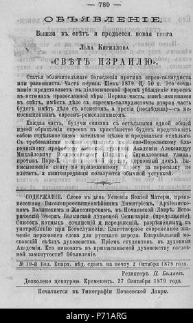 122 Волынские епархиальные ведомости 1879 № 01-24 с Указ. И Прил. К №23 Pagina 1616 Foto Stock