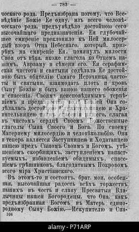 122 Волынские епархиальные ведомости 1879 № 01-24 с Указ. И Прил. К №23 Pagina 1619 Foto Stock