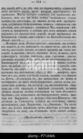 122 Волынские епархиальные ведомости 1879 № 01-24 с Указ. И Прил. К №23 Pagina 1647 Foto Stock