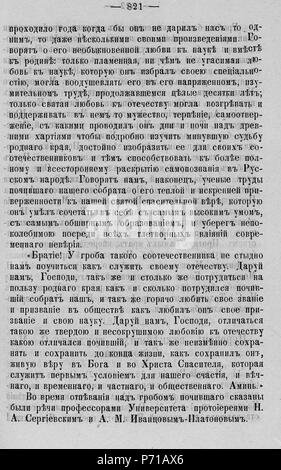 122 Волынские епархиальные ведомости 1879 № 01-24 с Указ. И Прил. К №23 Pagina 1657 Foto Stock
