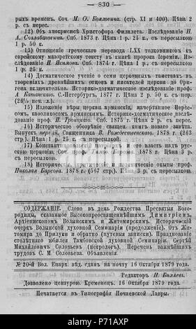 122 Волынские епархиальные ведомости 1879 № 01-24 с Указ. И Прил. К №23 Pagina 1666 Foto Stock