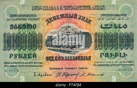 2 10 000 000 рублей 1923 года. Аверс Foto Stock