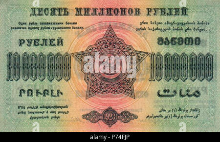 2 10 000 000 рублей 1923 года. Реверс Foto Stock