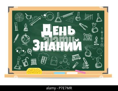 Settembre giornata scolastica sfondo. Iscrizione in russo - conoscenza il giorno 1 settembre gli insegnanti doni vacanza. Illustrazione Vettoriale Illustrazione Vettoriale