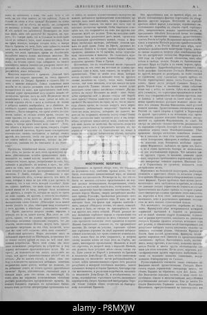 604 Живописное обозрение 1890 № 01-26 (1 янв. - 24 июня); № 27-52 (1 июля - 23 дек.) Pagina 0021 Foto Stock