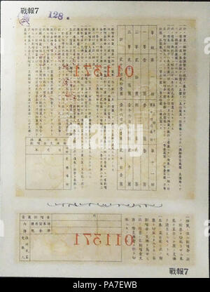 329 Tempo di guerra il risparmio obbligazioni kangyo bank 04 Foto Stock