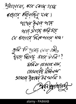 123 মহুয়া-রবীন্দ্রনাথ ঠাকুর (pagina 18 del raccolto) Foto Stock