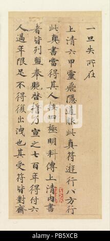 Spirituale Il Sutra del volo. Artista: attribuito a Zhong Shaojing (Cinese, active ca. 713-41). Cultura: la Cina. Dimensioni: ciascuna foglia: 8 3/16 x 3 1/2 in. (20,8 x 8,9 cm). Data: ca. 738. La copia del sutra i testi sacri del Buddismo e il Daoismo, è stato un atto di devozione come pure come mezzo di propagazione della fede. È richiesto un pennello speciale, carta di dimensioni tradizionali con una griglia verticale, e l'uso dei più severi, la maggior parte degli script formali. Questo santificato frammento di un pensiero daoista testo religioso soddisfa tutti i requisiti ma ha un eleganza e scioltezza che elevarlo al di là della normale sutra writin Foto Stock