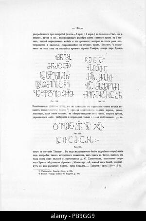 1748 Tigva iscrizioni (2) Foto Stock