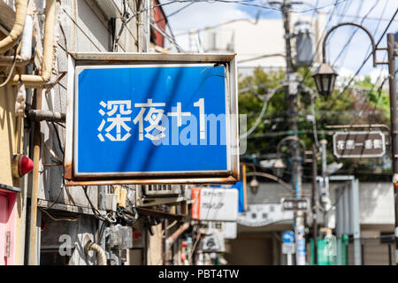 Bar segno, Golden Gai, Shinjuku, Tokyo, Giappone Foto Stock
