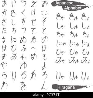 Hiragana scritto a mano alfabeto giapponese Illustrazione Vettoriale