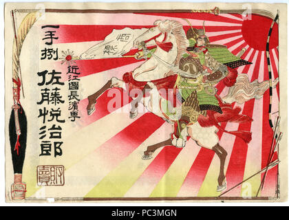 538 Amor certificato regalo samurai woodblock print Foto Stock