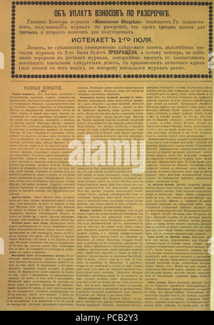 21 Живописное обозрение 1890 № 01-26 (1 янв. - 24 июня); № 27-52 (1 июля - 23 дек.) Pagina 0578 Foto Stock