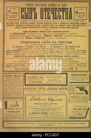 21 Живописное обозрение 1890 № 01-26 (1 янв. - 24 июня); № 27-52 (1 июля - 23 дек.) Pagina 0529 Foto Stock