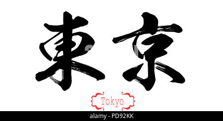 Calligraphy parola di Tokyo in uno sfondo bianco. Cinese o Giapponese. Il rendering 3D Foto Stock