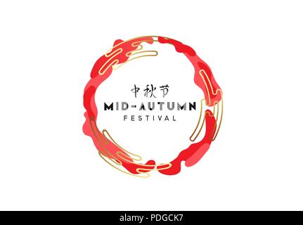 Mid-Autumn Festival. Festa nazionale in Cina. Il lettering hieroglyph di metà autunno festival Illustrazione Vettoriale