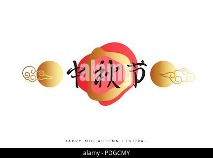 Mid-Autumn Festival. Festa nazionale in Cina. Il lettering hieroglyph di metà autunno festival Illustrazione Vettoriale