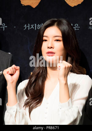 Lee Sun-Bin (JQT), Settembre 28, 2018 : membro del cast, della Corea del Sud, il cantante e attrice Lee Sun-Bin pone durante una conferenza stampa per il suo nuovo sud coreano azione storico film zombie, dilagante in Seoul, Corea del Sud. Credito: Lee Jae-Won/AFLO/Alamy Live News Foto Stock