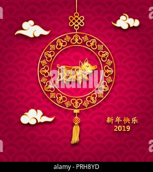 Felice Anno Nuovo Cinese Card con Golden Pig Zodiaco e nuvole. La traduzione dei caratteri cinesi Felice Anno Nuovo Illustrazione Vettoriale