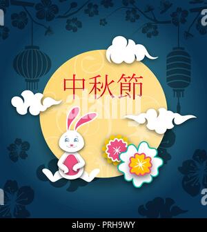 Il cinese Mid-Autumn Festival Oriental Background. Testo cinese Traduzione Mid-Autumn Festival Illustrazione Vettoriale