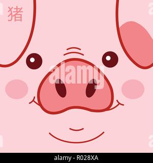 Anno Nuovo Cinese del maiale 2019 greeting card illustrazione con Cartoon carino piggy faccia e la calligrafia tradizionale. Illustrazione Vettoriale