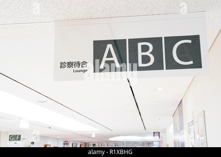 MITOYO, KAGAWA, Giappone - 24 ottobre 2018; Ospedale interno, sala di attesa in ospedale Mitoyo Foto Stock