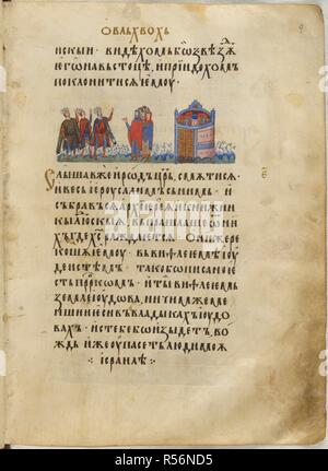 I Magi chiedere consigli. I Vangeli di tsar Ivan Alexander. Turnovo, 1355-1356. [Intero folio] Vangelo di san Matteo al capitolo 2. I tre Re Magi alla ricerca di consigli. Testo immagini tratte dai vangeli di tsar Ivan Alexander. Originariamente pubblicato/prodotto in Turnovo, 1355-1356. . Fonte: Aggiungi. 39627, f.9. Lingua: bulgara chiesa slava. Autore: Simeone. Turnovo scuola. Foto Stock