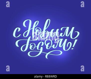 Con il nuovo anno - dal russo, neon segno di testo. Sfondo del vettore. Il Neon incandescente cartello luminoso, banner luminosi con scritte a mano in stile scritta. Per foto overlay, decorazione. Illustrazione Vettoriale