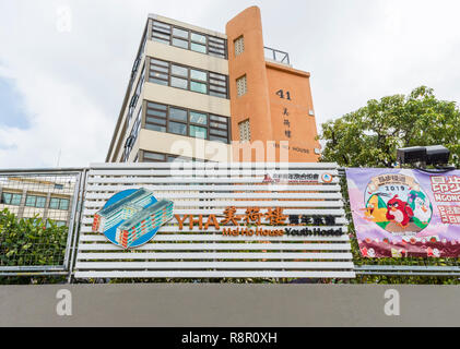 La facciata esterna del YHA Mei Ho House Youth Hostel, Shek Kip Mei station wagon, 70 Berwick St, Shek Kip Mei, Hong Kong Foto Stock