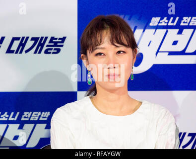 Il Gong Hyo-Jin, Jan 24, 2019 : sud coreano attrice Gong Hyo-Jin partecipa a una conferenza stampa dopo un anteprima stampa del suo nuovo sud coreano filmato, " Hit-e-Run Squad' a Seul, in Corea del Sud. Credito: Lee Jae-Won/AFLO/Alamy Live News Foto Stock