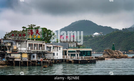 Il villaggio di pescatori di Lei Yu Mun, Kowloon, Hong Kong, Cina, Asia. Foto Stock