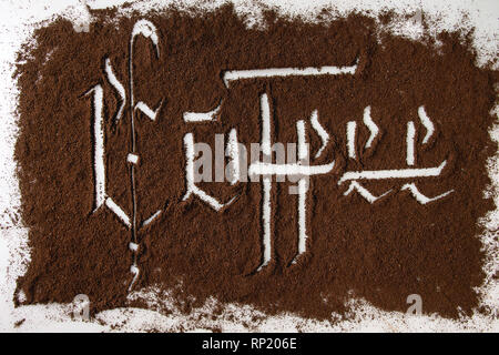 Iscrizione calligrafico caffè Foto Stock