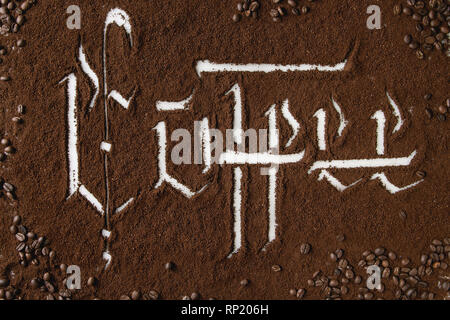 Iscrizione calligrafico caffè Foto Stock