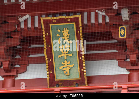 Hengaku intaglio del legno iscrizione (扁額) presso il Tempio di Senso-ji. Situato nel Tempio di Asakusa, Tokyo, Giappone Foto Stock