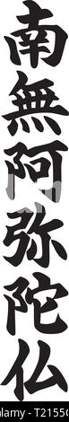 Mantra buddista. Giappone kanji significato credo sinceramente in Amitabha Illustrazione Vettoriale