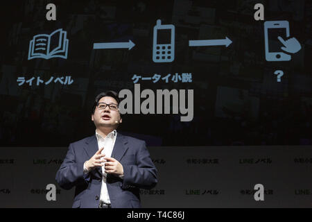 Tokyo, Giappone. Xvi Apr, 2019. Jun Masuda CSMO della linea Corp. parla durante una conferenza stampa per annunciare una nuova linea di servizio nuovi e il romanzo Reiwa Award che mira agli utenti di partecipare al suo primo romanzo contest inviando le loro creazioni attraverso le loro app dal 16 aprile al 30 settembre. Credito: Rodrigo Reyes Marin/ZUMA filo/Alamy Live News Foto Stock