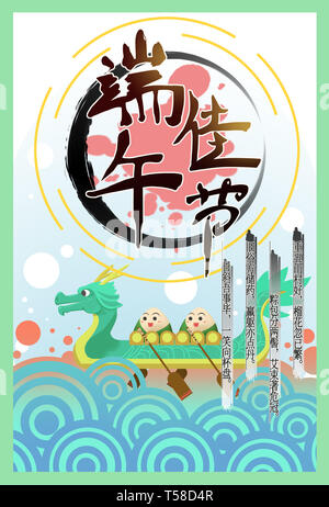 Il Dragon Boat Festival illustrazioni Foto Stock