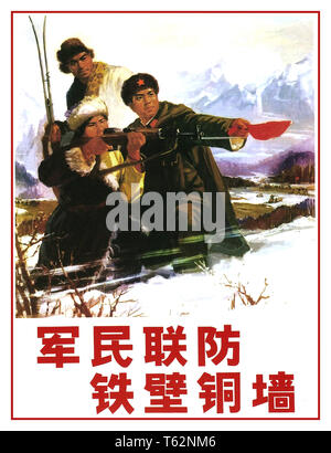 Vintage Poster cinese negli anni settanta : l esercito e la gente a guardia del confine insieme sono un muro di ferro 1971 propaganda cinese poster intitolato "L'esercito e la gente a guardia del confine insieme sono un muro di ferro " nel 1971. Artwork da PLA cinese Chengdu distretto. Foto Stock