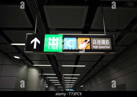 I cinesi visita turistica di hong kong West Kowloon Station. è la stazione di Guangzhou-Shenzhen-Hong Kong Express Rail Link (Hong Kong sezione) Foto Stock