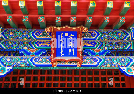 Architettura del Paesaggio il Museo del Palazzo Nazionale di Shenyang, Liaoning Foto Stock