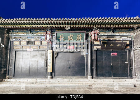 Sheng lungo il ritiro del biglietto museo nella città antica di Pingyao, nella provincia di Shanxi Foto Stock