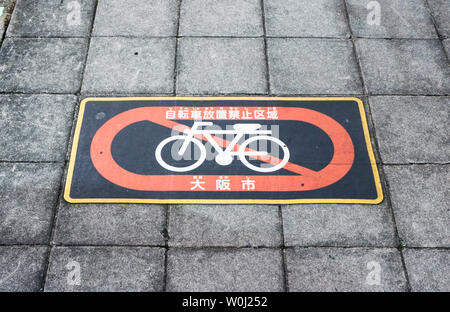 Tokyo, Giappone - Feb 14 2017 : cartelli stradali vietare il ciclismo biciclette sul sentiero road Foto Stock