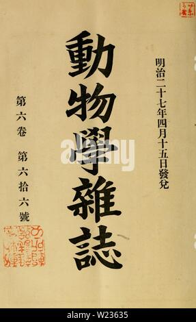 Immagine di archivio da pagina 137 di Dbutsugaku zasshi (1889) Foto Stock