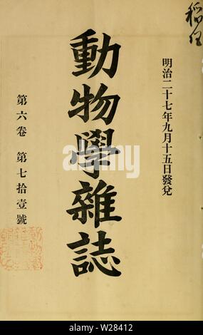 Immagine di archivio da pagina 355 di Dbutsugaku zasshi (1889) Foto Stock