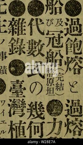 Immagine di archivio da pagina 431 di Dbutsugaku zasshi (1889) Foto Stock