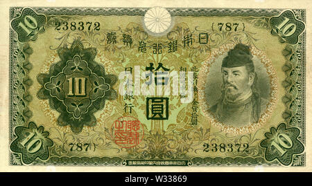 [ 1930 Giappone - 10 Yen nota ] - complementare di 10 yen nota rilasciata dal governo giapponese. Rilasciato per la prima volta nel 1930 (Showa 5). Interrotto nel 1946 Showa (21). Dimensioni: 81mm X 142mm. Design: Wake no Kiyomaro (733-799), una alta classifica ufficiale giapponese durante il periodo Nara (710-794). Xx secolo banconota vintage. Foto Stock